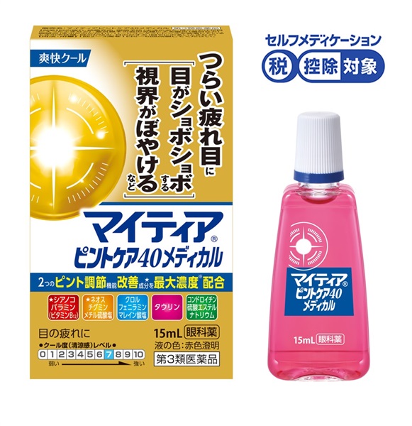 マイティア ピントケア40 メディカル 第一三共ヘルスケア 【第3類医薬品】◆(15ml)