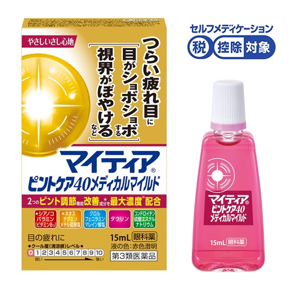 マイティア ピントケア40 メディカル マイルド 第一三共ヘルスケア 【第3類医薬品】◆(15ml)