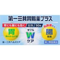 第一三共胃腸薬プラス 錠剤 第一三共ヘルスケア 【第2類医薬品】(50錠)