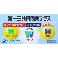 第一三共胃腸薬プラス 錠剤 第一三共ヘルスケア 【第2類医薬品】(270錠)