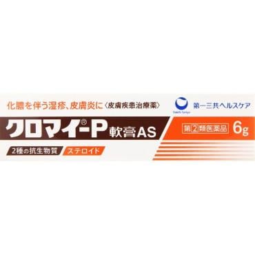 クロマイ-P 軟膏 AS 6g 第一三共ヘルスケア 【指定第2類医薬品】