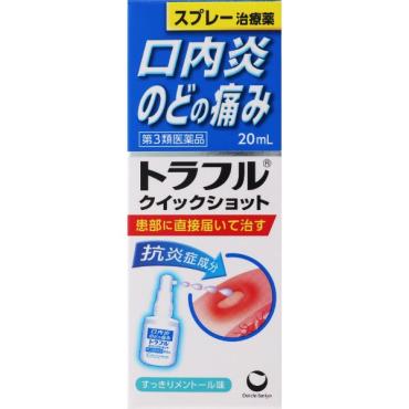 トラフル クイックショット 20mL 第一三共ヘルスケア 【第3類医薬品】