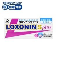 ロキソニン S プラス 12錠 第一三共ヘルスケア 【第1類医薬品】◆(12錠)