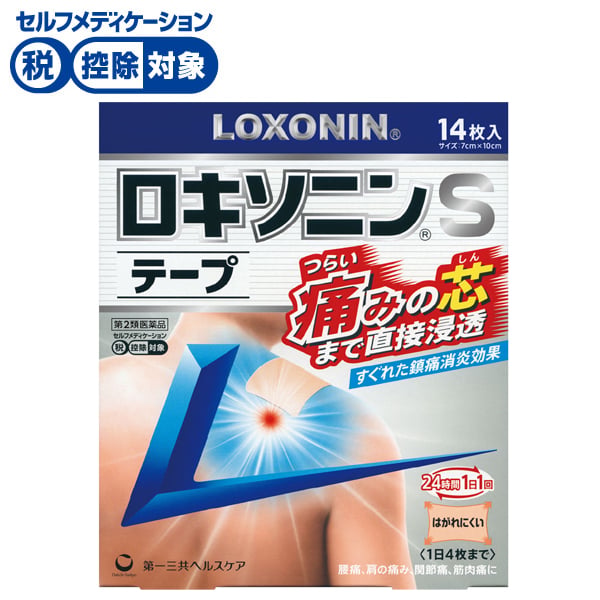 ロキソニン S テープ 14枚 ロキソニン LOXONIN 第一三共ヘルスケア ◆ 【第2類医薬品】(14枚)