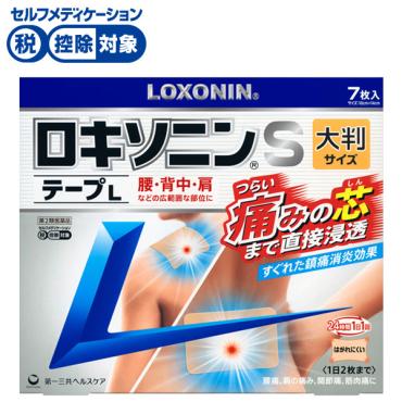 ロキソニン S テープ L 7枚 ロキソニン LOXONIN 第一三共ヘルスケア ◆ 【第2類医薬品】