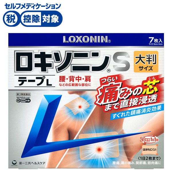 ロキソニン S テープ L 7枚 ロキソニン LOXONIN 第一三共ヘルスケア ◆ 【第2類医薬品】(7枚)