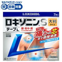 ロキソニン S テープ L 7枚 ロキソニン LOXONIN 第一三共ヘルスケア ◆ 【第2類医薬品】(7枚)
