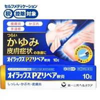 オイラックス PZ リペア 軟膏 10g 第一三共ヘルスケア 【指定第2類医薬品】◆(10g)