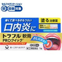 トラフル 軟膏 PRO クイック 5g 第一三共ヘルスケア 【指定第2類医薬品】◆(5g)