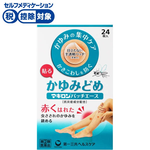 マキロン パッチエース F 24枚 第一三共ヘルスケア 【指定第2類医薬品】◆(２４枚)