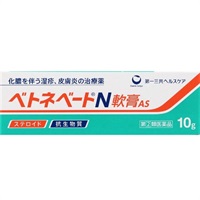 ベトネベート N 軟膏 AS 10g 第一三共ヘルスケア 【指定第2類医薬品】(10g)