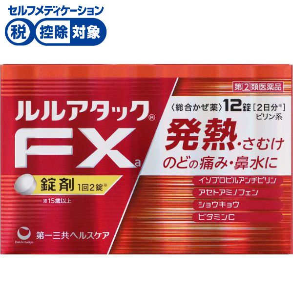 ルル アタック FXa 12錠 第一三共ヘルスケア ○◇ 【指定第2類医薬品