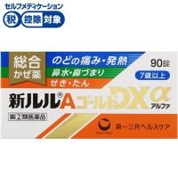 るるゴールドさま専用 新ルルAゴールドDXα 第一三共ヘルスケア ○◇ 【指定第2類医薬品