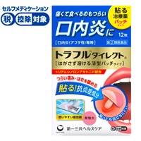 トラフルダイレクトa 第一三共ヘルスケア 【指定第2類医薬品】◆(12枚)