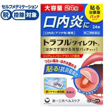 トラフルダイレクトa 第一三共ヘルスケア 【指定第2類医薬品】◆(24枚)