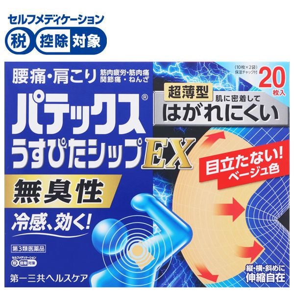 パテックス うすぴたシップ EX 20枚 第一三共ヘルスケア 【第3類医薬品】◆(20枚)