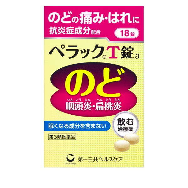 ペラックT錠a  第一三共ヘルスケア 【第3類医薬品】(18錠)