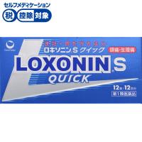 ロキソニン S クイック 12錠 第一三共ヘルスケア 【第1類医薬品】◆(12錠)