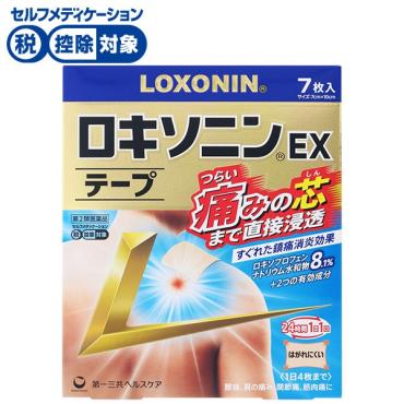 ロキソニンxlさん専用 ロキソニン EX テープ 7枚 ロキソニン LOXONIN 第一三共ヘルス
