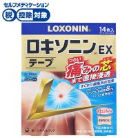 ロキソニン EX テープ 14枚 ロキソニン LOXONIN 第一三共ヘルスケア ◆ 【第2類医薬品】(14枚)