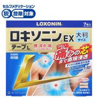 ロキソニン EX テープ L 7枚 ロキソニン LOXONIN 第一三共ヘルスケア ◆ 【第2類医薬品】(7枚)