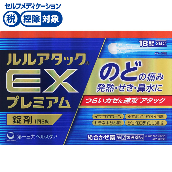 ルルアタックEXプレミアム 18錠 第一三共ヘルスケア ○◇ 【指定