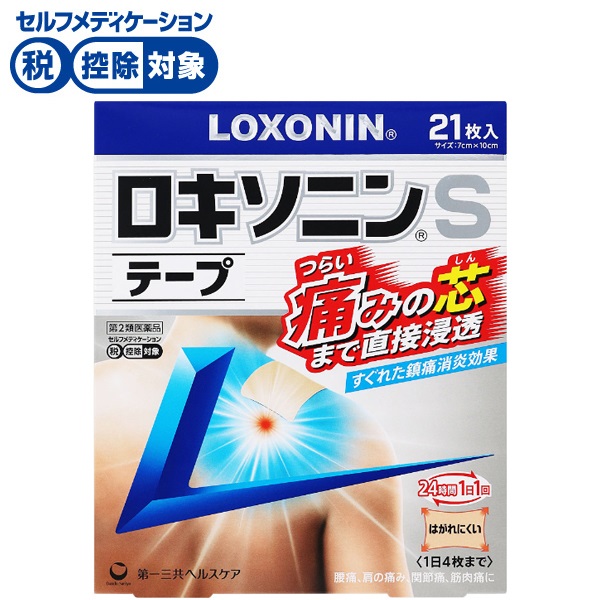ロキソニン S テープ 21枚 ロキソニン LOXONIN 第一三共ヘルスケア ◆ 【第2類医薬品】(２１枚)