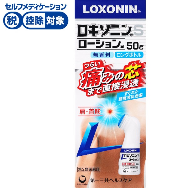ロキソニン S ローション a 50g ロキソニン LOXONIN 第一三共