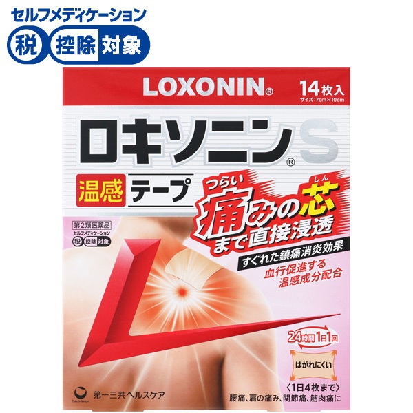 ロキソニン S 温感テープ 14枚 ロキソニン LOXONIN 第一三共ヘルスケア ◆ 【第2類医薬品】(１４枚入)