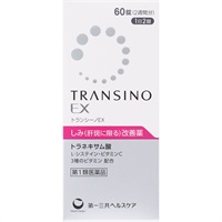 トランシーノ EX 第一三共ヘルスケア 【第1類医薬品】 | イオン