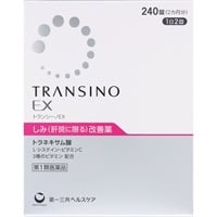 第1類医薬品) トランシーノEX 第一三共ヘルスケア | イオン