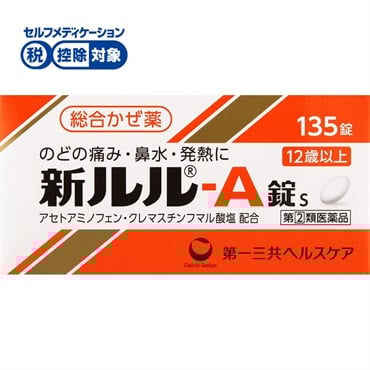 ベルスフリールセット（AAA） 新ルル A錠s 第一三共ヘルスケア ○◇ 【指定第2類医薬品