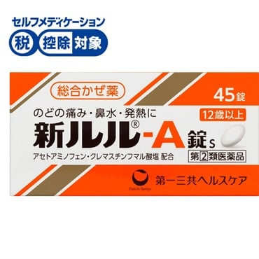 るる商品です 新 ルル A 錠 s 45錠 ルル 第一三共ヘルスケア ○◇ 【指定第2類医薬品