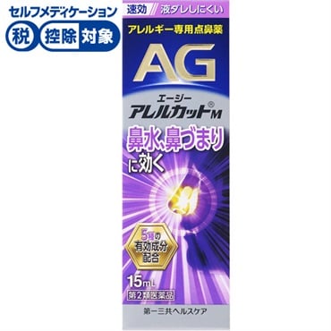 エージー アレルカット M エージーアレルカット 第一三共ヘルス