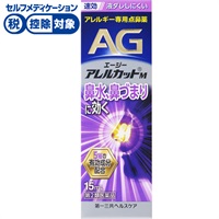 エージー アレルカット M 15mL 第一三共ヘルスケア 【第2類医薬品】◆(15mL)