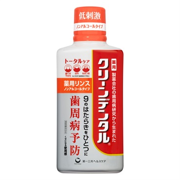 クリーンデンタル 薬用 リンス トータルケア ノンアルコールタイプ 450ml クリーンデンタル 第一三共ヘルスケア 【医薬部外品】