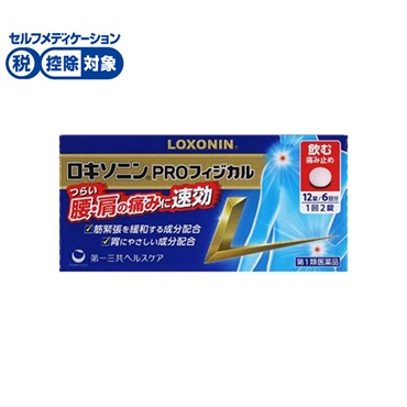 ロキソニン PRO フィジカル 12錠 ◇ 【第1類医薬品】 第一三共ヘルス