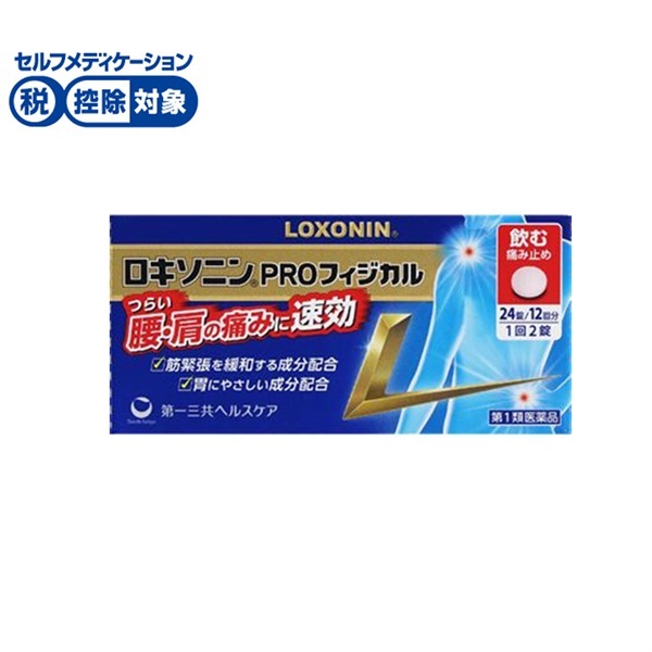 ロキソニン PRO フィジカル 第一三共ヘルスケア 【第1類医薬品】◆(24錠)