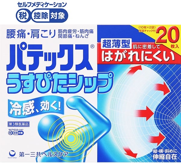 健康・医学 ropipi パテックスうすぴたシップ 20枚 パテックス 第一三共ヘルスケア