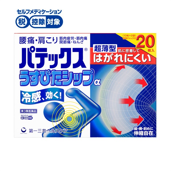パテックス うすぴたシップα 第一三共ヘルスケア  【第3類医薬品】(20枚)