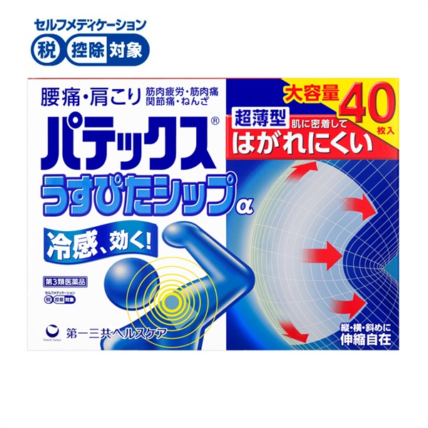 パテックス うすぴたシップα 第一三共ヘルスケア  【第3類医薬品】(40枚)