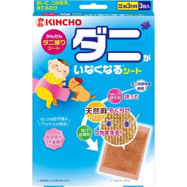 ダニがいなくなるシート 3枚 キンチョー KINCHO 大日本除虫菊