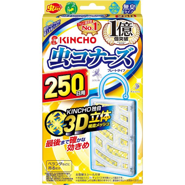 虫コナーズ ベランダ用 虫よけプレート 250日用 無臭 1個 キンチョー KINCHO 大日本除虫菊(250日用)