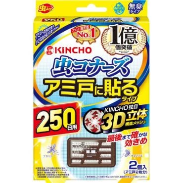虫コナーズ アミ戸に貼るタイプ 250日 2個入 キンチョー KINCHO 大日本除虫菊