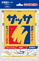 大日本除虫菊　金鳥　サッサ　10枚入　清掃　そうじ(黄色)