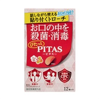 ピタス メディカルトローチ ウメ風味 12個 PITAS 大鵬薬品工業 【指定医薬部外品】(12個)