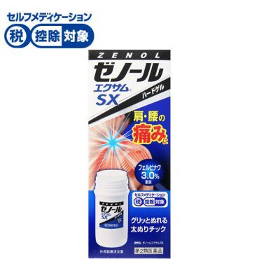 ゼノール エクサム SX 43g ゼノール ZENOL 大鵬薬品工業 ◇ 【第
