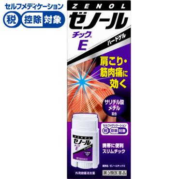 テノール液 新品未開封 3個セット テノール液 佐藤製薬 制汗剤 3個セット
