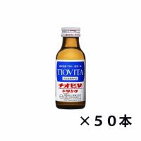 チオビタ ドリンク 100mL×50本 大鵬薬品工業 【指定医薬部外品 】(100mL×50本)