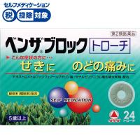ベンザブロック トローチ 24錠 ベンザブロック アリナミン製薬 ◆ 【第2類医薬品】(24錠)